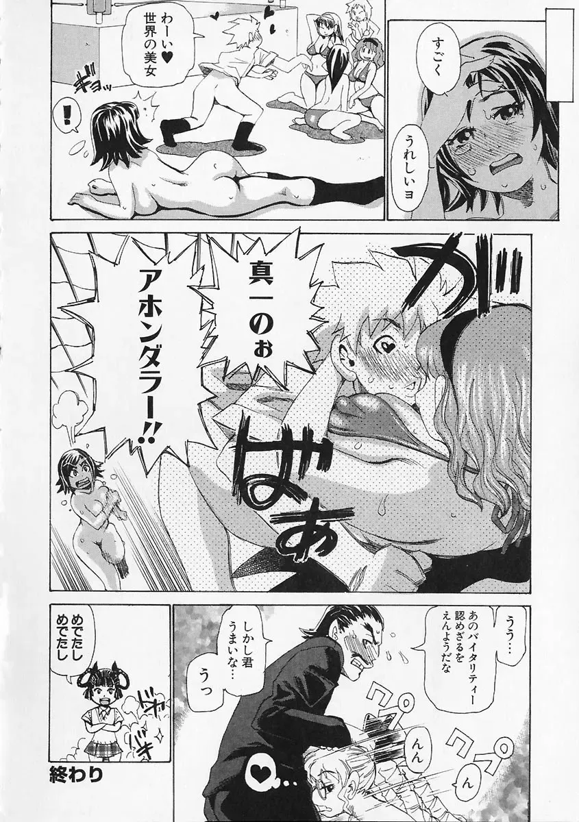 [Kira Hiroyoshi] Megitsune Fhentai - Page 196