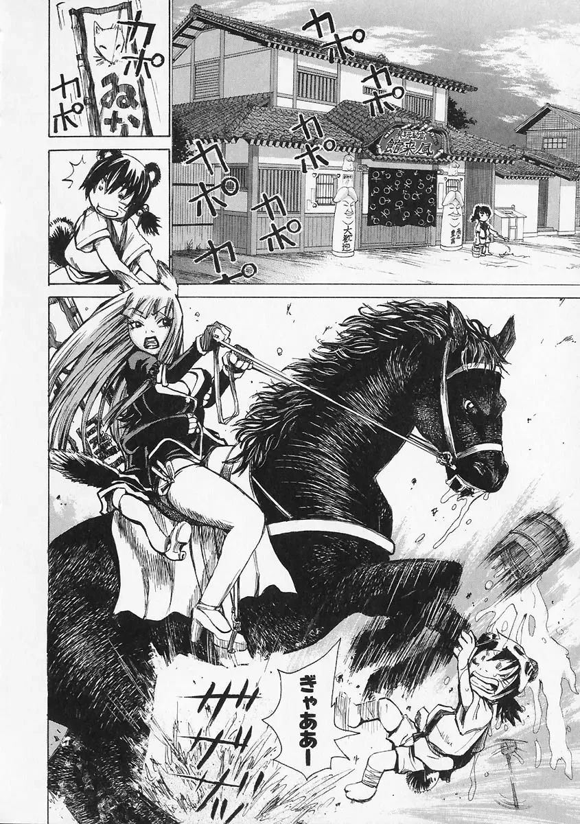 [Kira Hiroyoshi] Megitsune Fhentai - Page 20