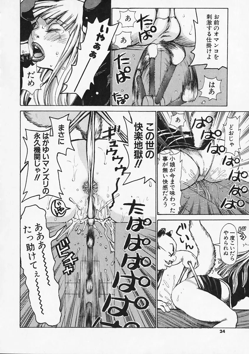 [Kira Hiroyoshi] Megitsune Fhentai - Page 24