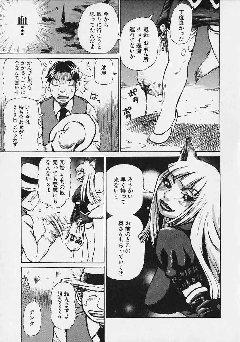 [Kira Hiroyoshi] Megitsune Fhentai - Page 37