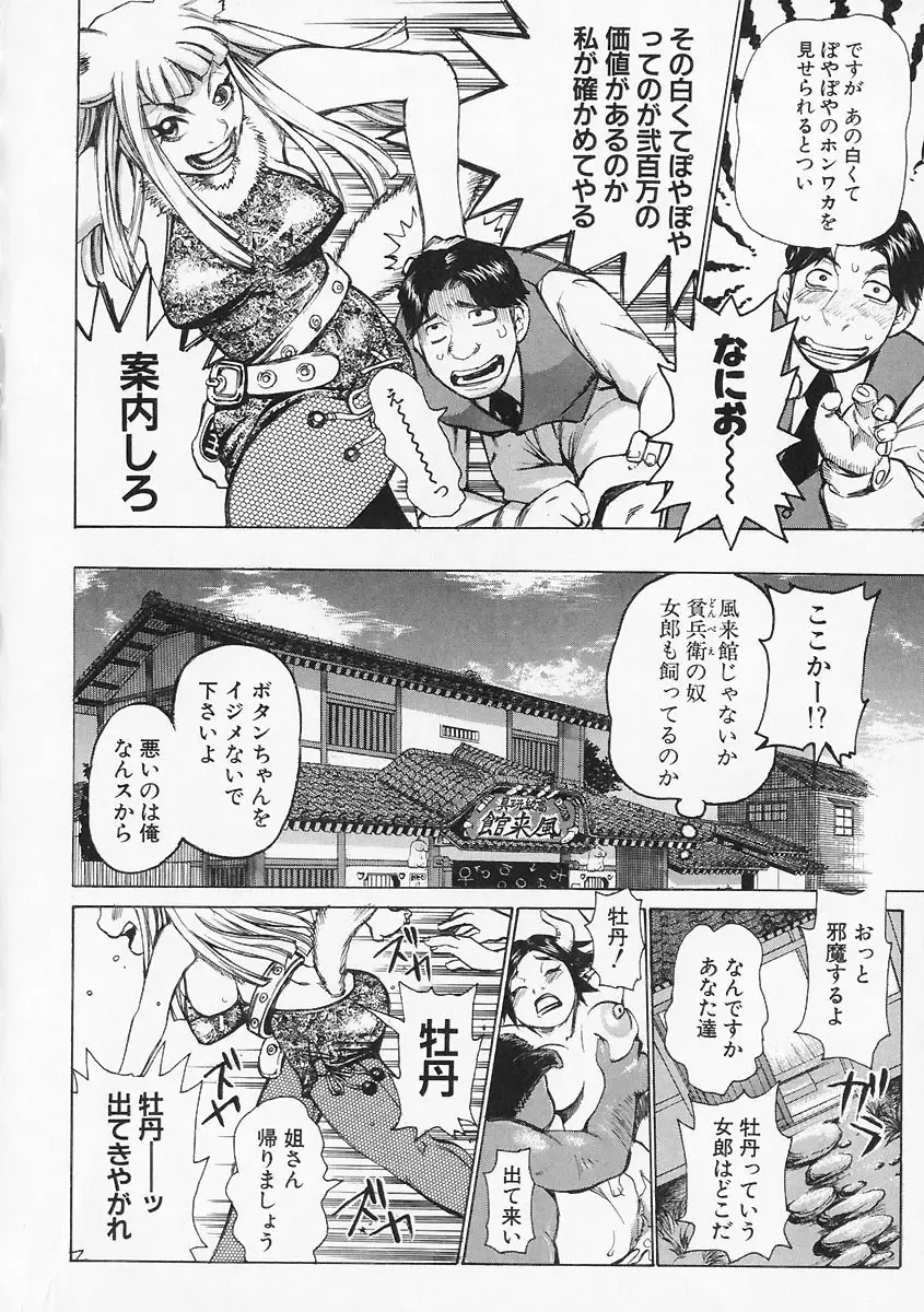 [Kira Hiroyoshi] Megitsune Fhentai - Page 44