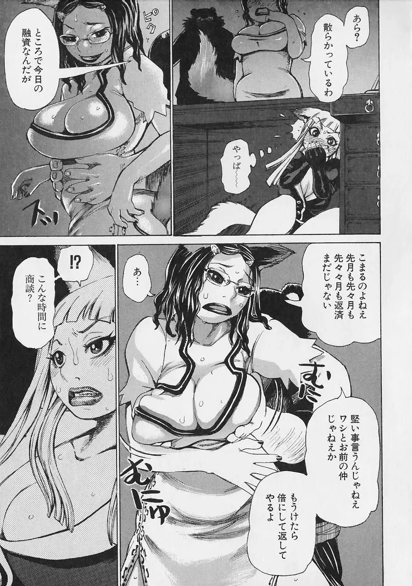 [Kira Hiroyoshi] Megitsune Fhentai - Page 65