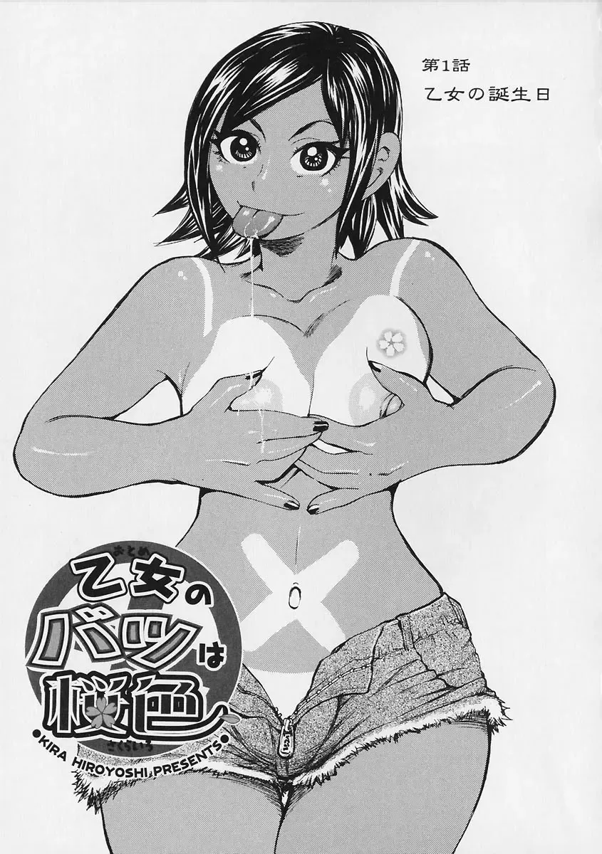 [Kira Hiroyoshi] Megitsune Fhentai - Page 79