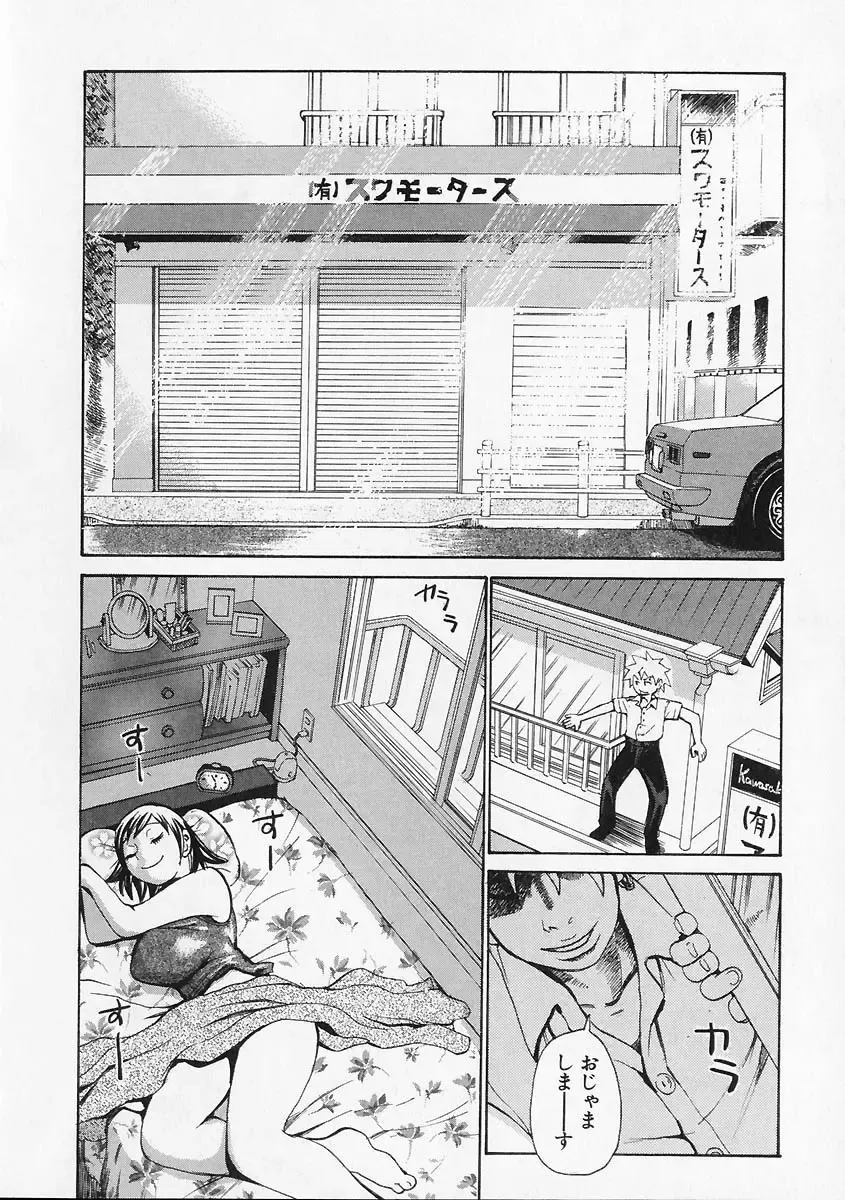 [Kira Hiroyoshi] Megitsune Fhentai - Page 80