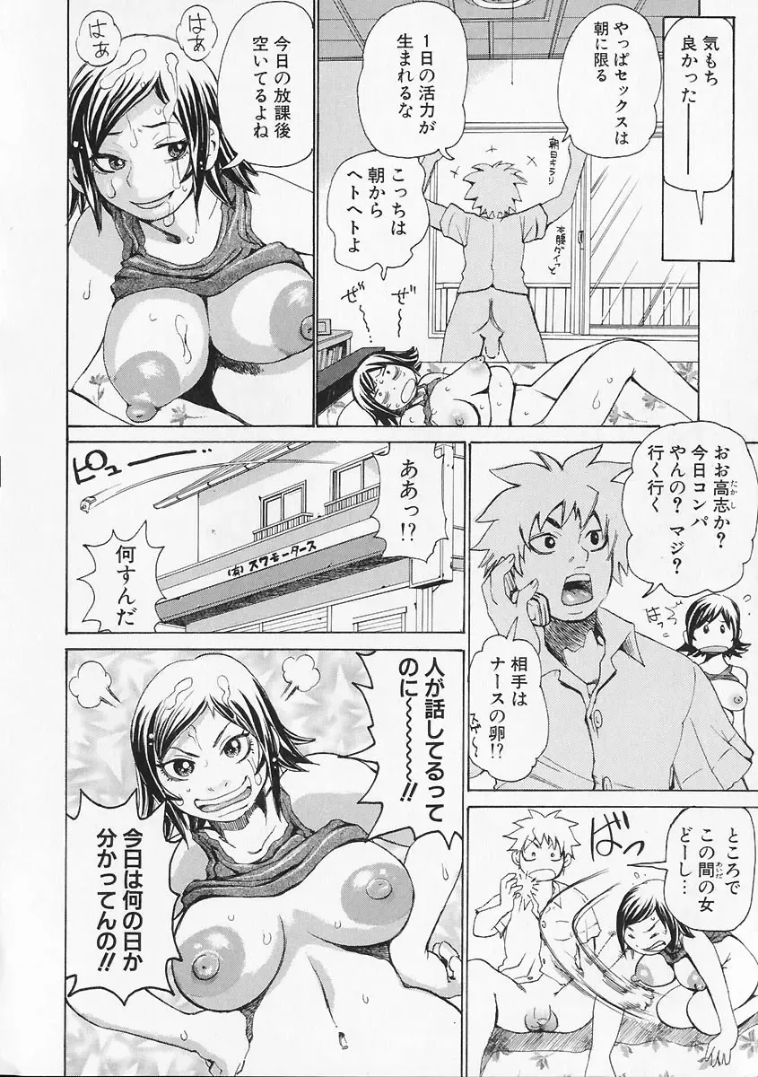 [Kira Hiroyoshi] Megitsune Fhentai - Page 86