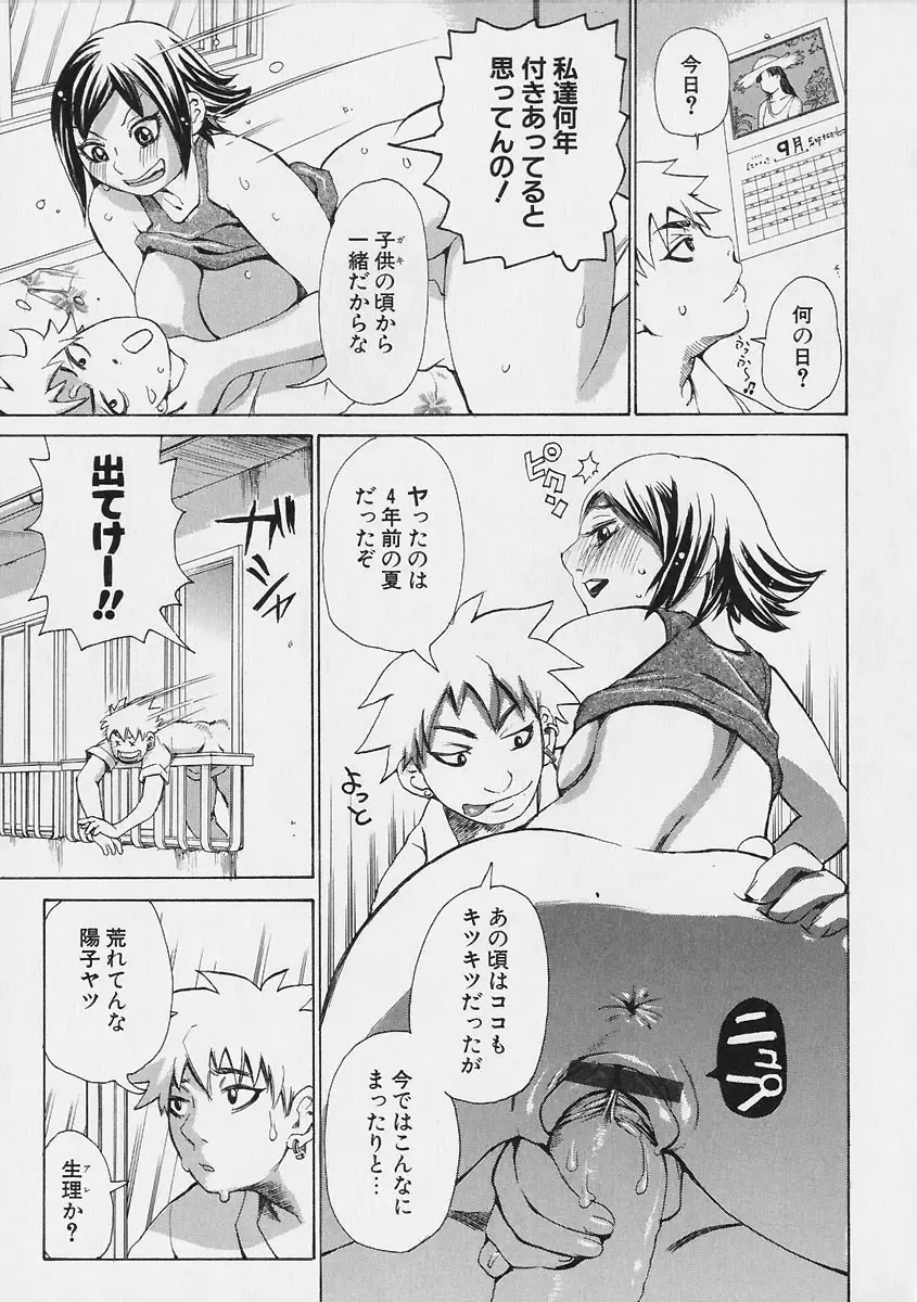 [Kira Hiroyoshi] Megitsune Fhentai - Page 87