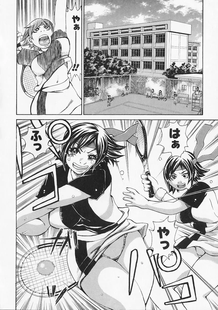 [Kira Hiroyoshi] Megitsune Fhentai - Page 88