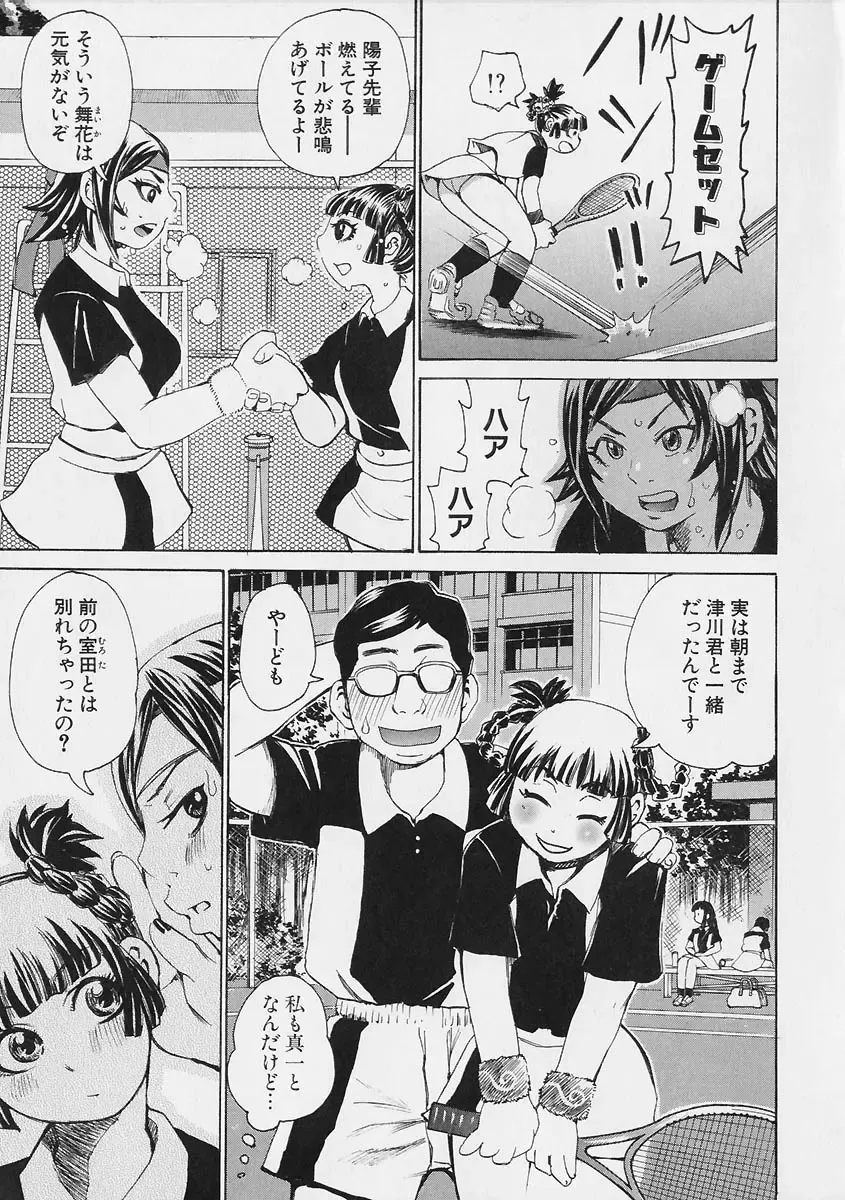 [Kira Hiroyoshi] Megitsune Fhentai - Page 89