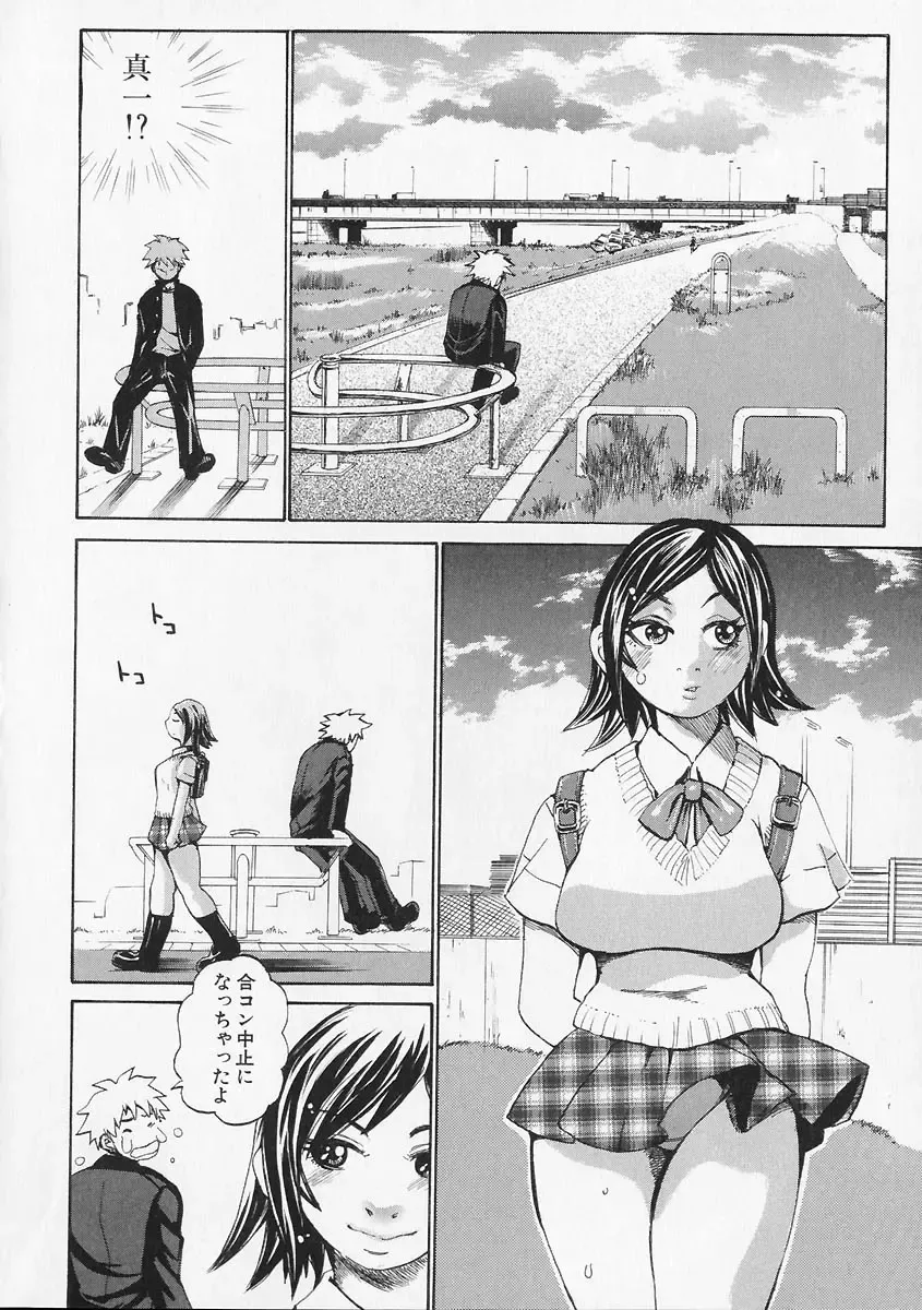 [Kira Hiroyoshi] Megitsune Fhentai - Page 94