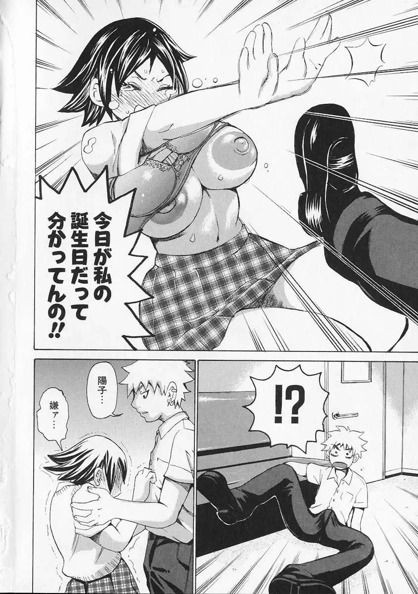 [Kira Hiroyoshi] Megitsune Fhentai - Page 98