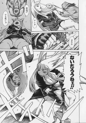 [Kira Hiroyoshi] Megitsune Fhentai - Page 11