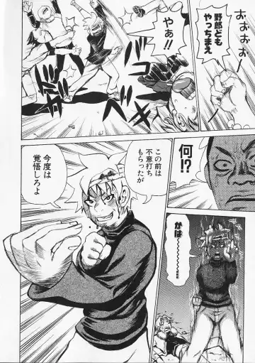 [Kira Hiroyoshi] Megitsune Fhentai - Page 116