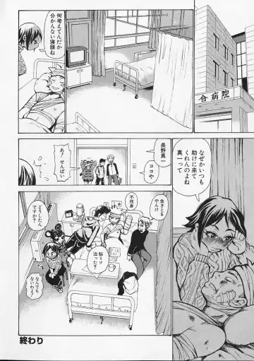 [Kira Hiroyoshi] Megitsune Fhentai - Page 120