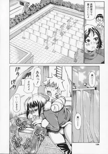 [Kira Hiroyoshi] Megitsune Fhentai - Page 124