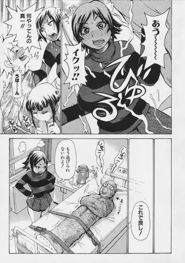 [Kira Hiroyoshi] Megitsune Fhentai - Page 125