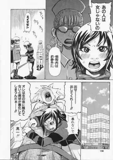 [Kira Hiroyoshi] Megitsune Fhentai - Page 128