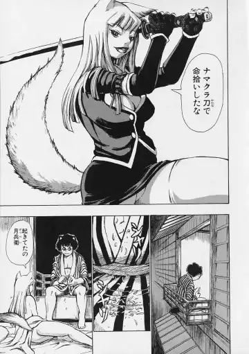 [Kira Hiroyoshi] Megitsune Fhentai - Page 13