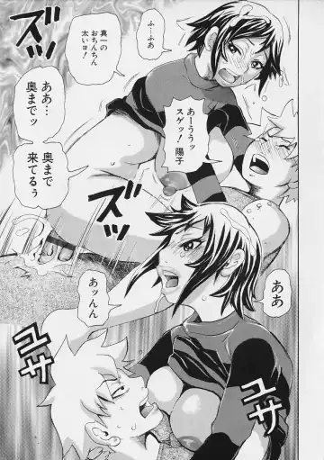 [Kira Hiroyoshi] Megitsune Fhentai - Page 135