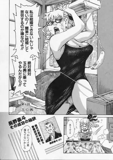 [Kira Hiroyoshi] Megitsune Fhentai - Page 144