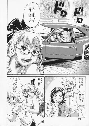 [Kira Hiroyoshi] Megitsune Fhentai - Page 148