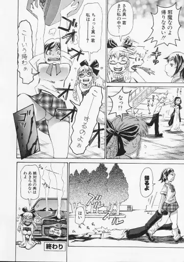 [Kira Hiroyoshi] Megitsune Fhentai - Page 160