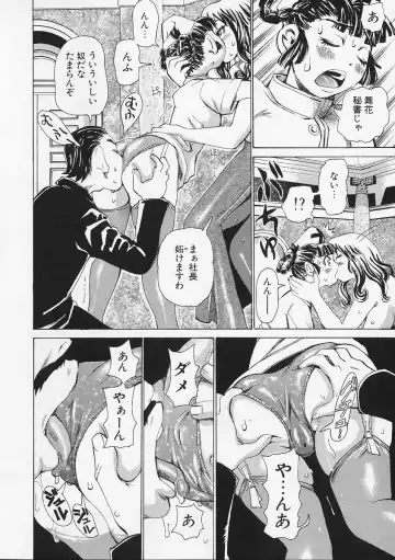 [Kira Hiroyoshi] Megitsune Fhentai - Page 170