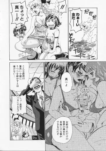 [Kira Hiroyoshi] Megitsune Fhentai - Page 182