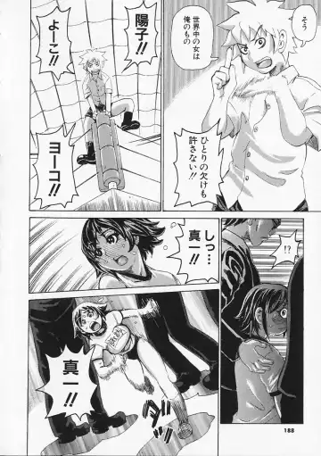 [Kira Hiroyoshi] Megitsune Fhentai - Page 188