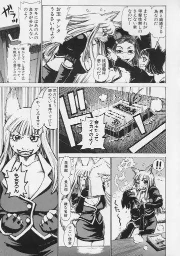 [Kira Hiroyoshi] Megitsune Fhentai - Page 19