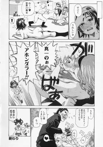 [Kira Hiroyoshi] Megitsune Fhentai - Page 196