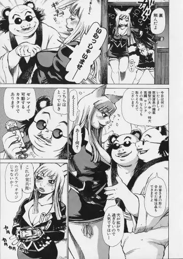 [Kira Hiroyoshi] Megitsune Fhentai - Page 21