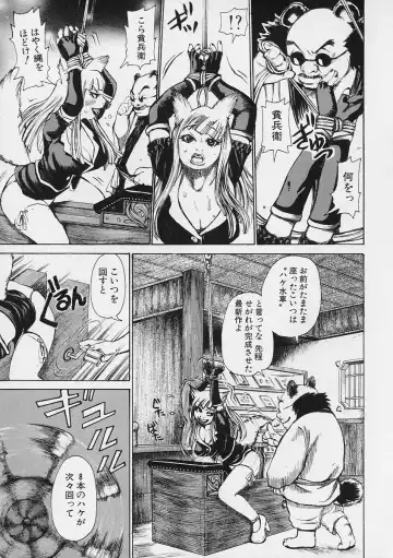 [Kira Hiroyoshi] Megitsune Fhentai - Page 23