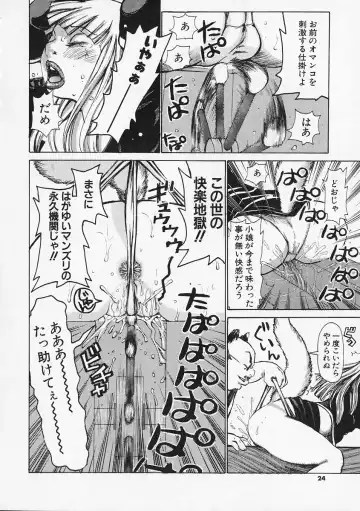 [Kira Hiroyoshi] Megitsune Fhentai - Page 24