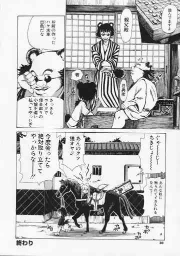 [Kira Hiroyoshi] Megitsune Fhentai - Page 30