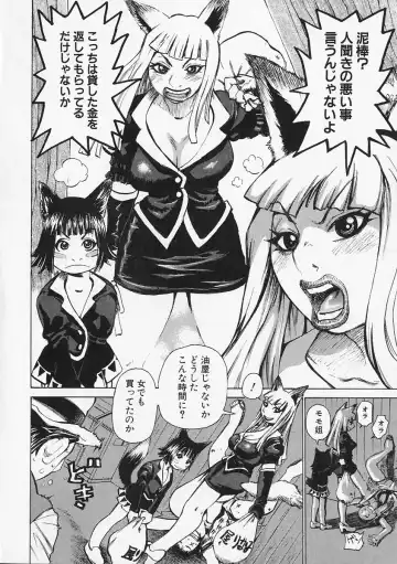 [Kira Hiroyoshi] Megitsune Fhentai - Page 36