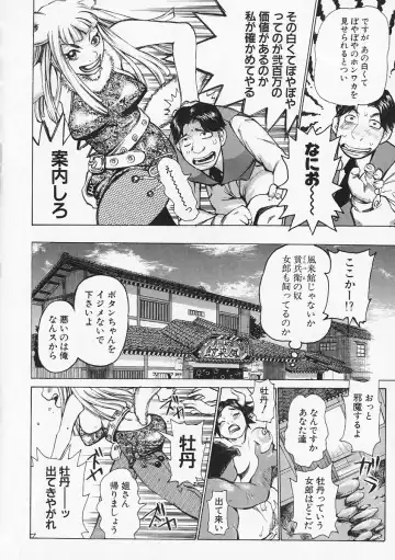 [Kira Hiroyoshi] Megitsune Fhentai - Page 44