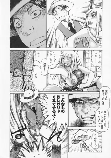 [Kira Hiroyoshi] Megitsune Fhentai - Page 52