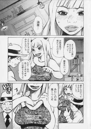 [Kira Hiroyoshi] Megitsune Fhentai - Page 53