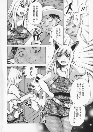 [Kira Hiroyoshi] Megitsune Fhentai - Page 54