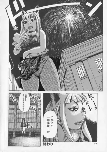 [Kira Hiroyoshi] Megitsune Fhentai - Page 56