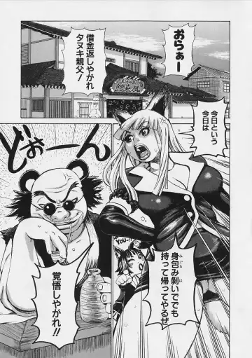 [Kira Hiroyoshi] Megitsune Fhentai - Page 57