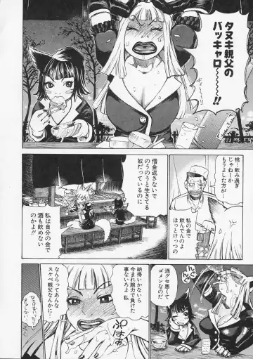 [Kira Hiroyoshi] Megitsune Fhentai - Page 60