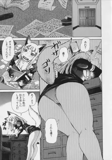 [Kira Hiroyoshi] Megitsune Fhentai - Page 63