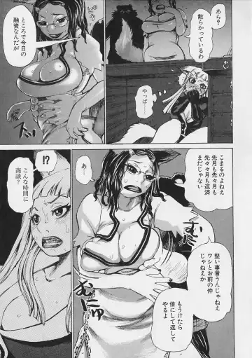 [Kira Hiroyoshi] Megitsune Fhentai - Page 65