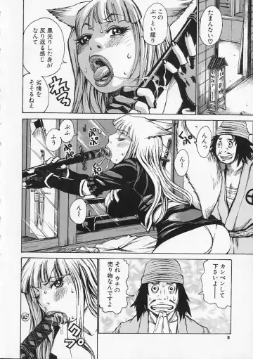 [Kira Hiroyoshi] Megitsune Fhentai - Page 8