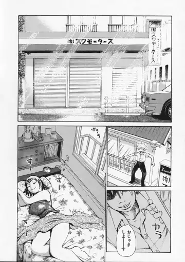 [Kira Hiroyoshi] Megitsune Fhentai - Page 80
