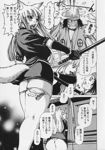 [Kira Hiroyoshi] Megitsune Fhentai - Page 9