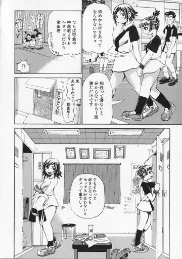 [Kira Hiroyoshi] Megitsune Fhentai - Page 90