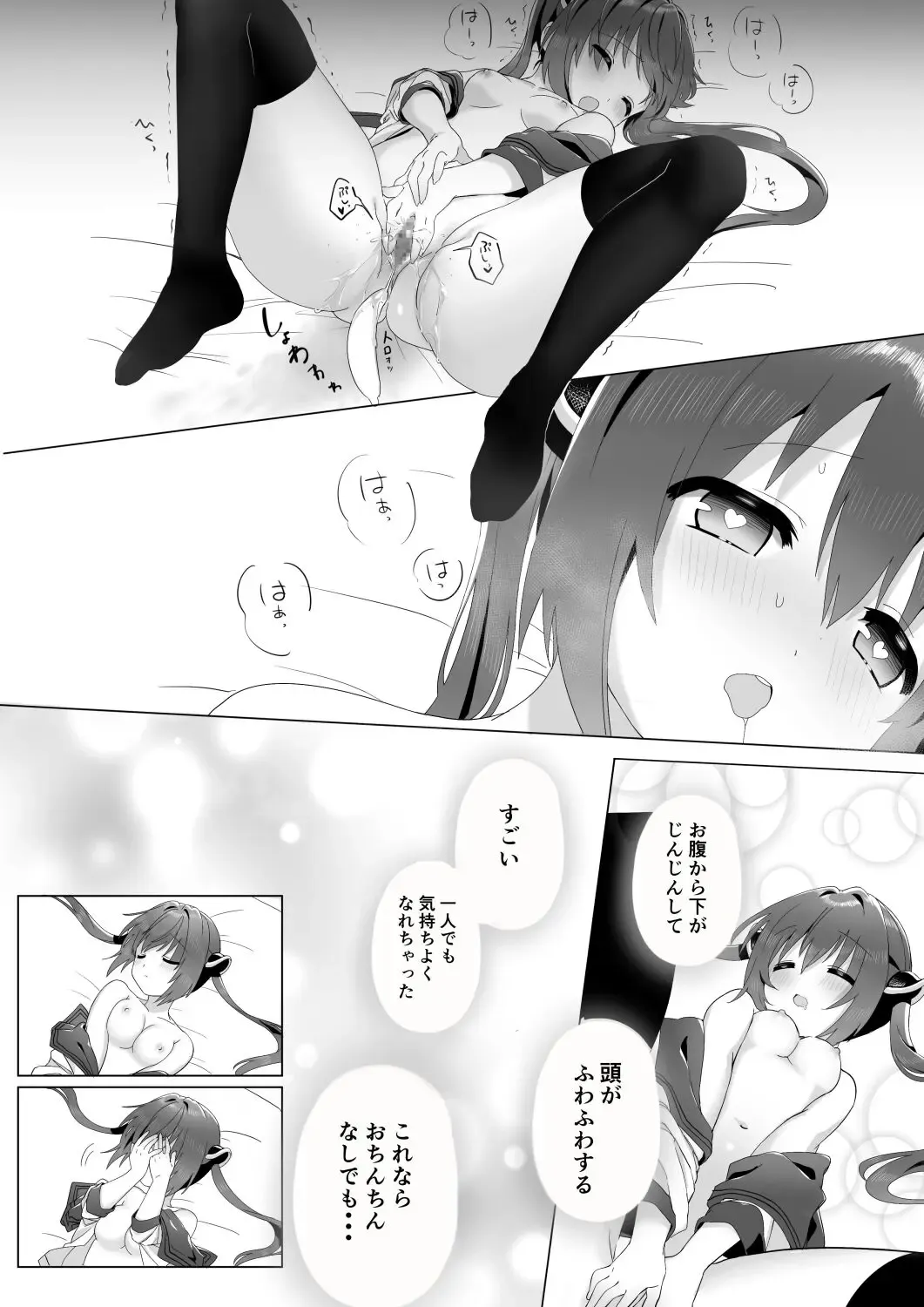 Ochinchin ga Hoshii Rossa-chan Fhentai - Page 11