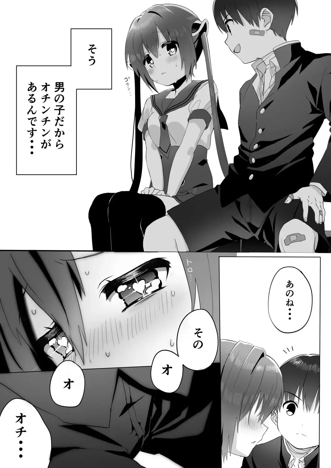 Ochinchin ga Hoshii Rossa-chan Fhentai - Page 14
